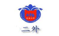 二外培训