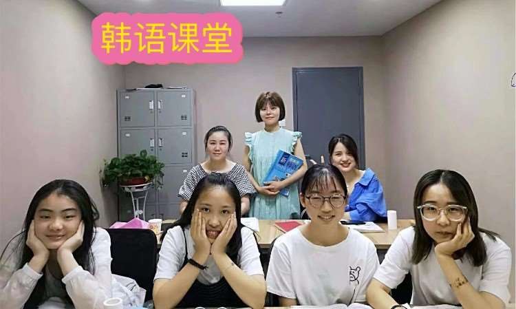 韩语课堂