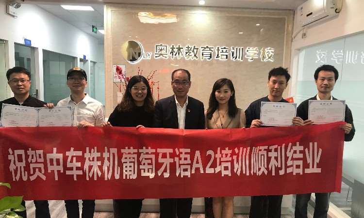 中车株机葡萄牙语企业培训